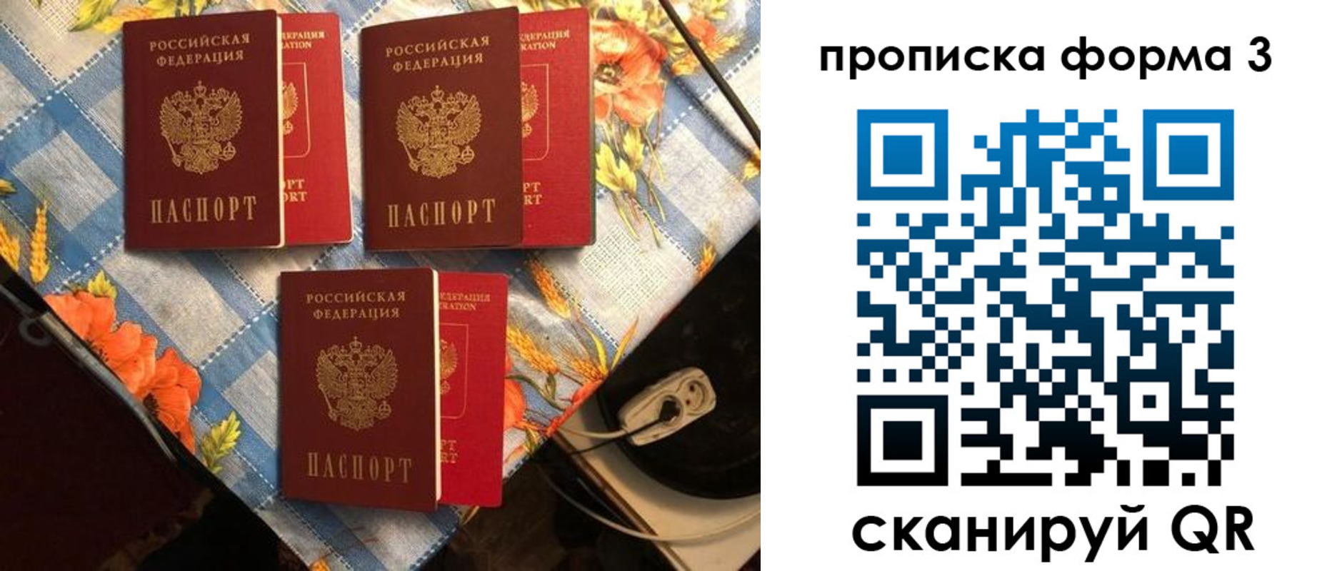 где прописаться в Дорогобуже