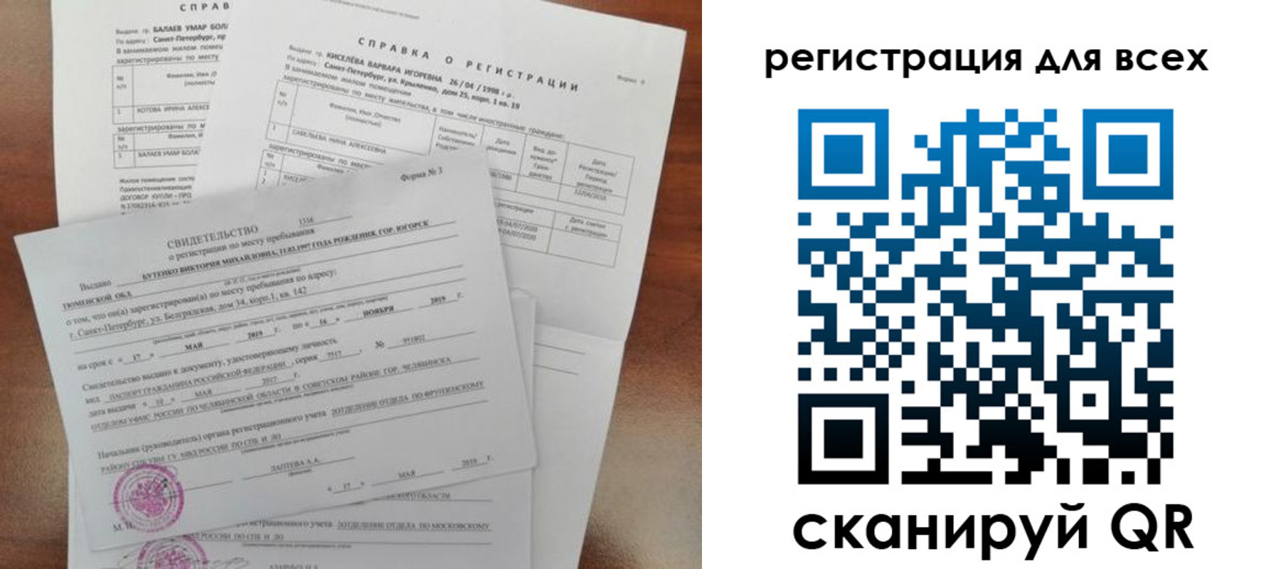 временная регистрация адрес в Дорогобуже