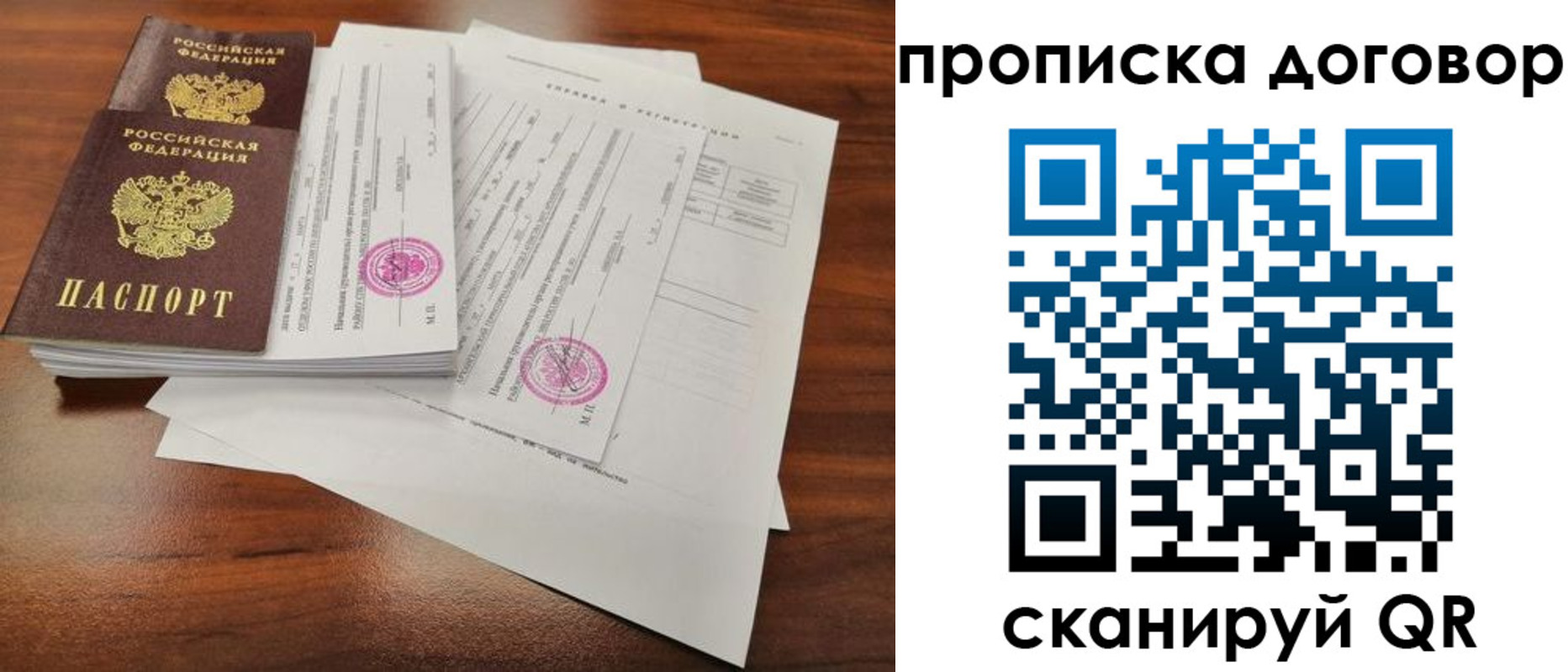 временная регистрация госуслуги в Дорогобуже