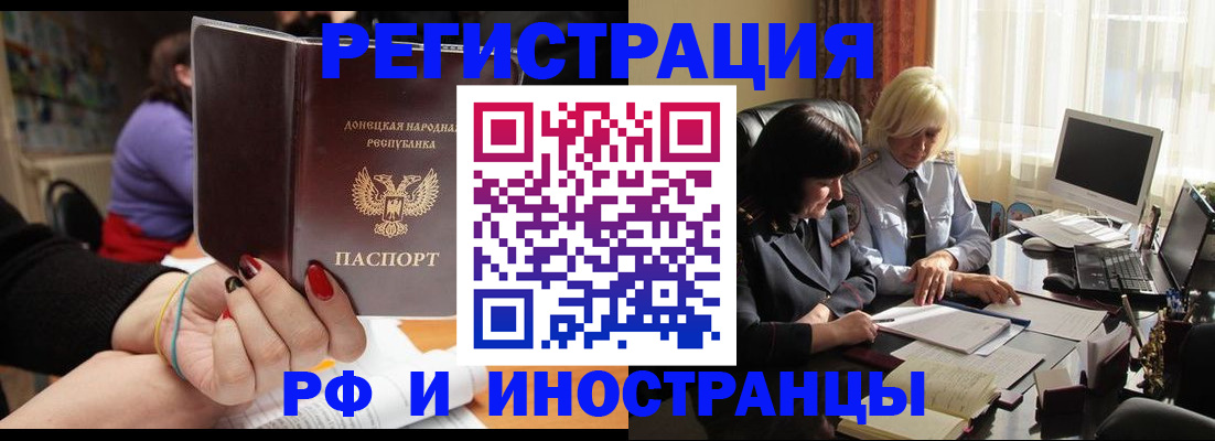 временная регистрация в Дорогобуже