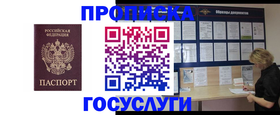 миграционный учет в Дорогобуже