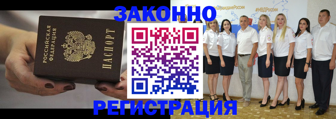 миграционный учет в Дорогобуже