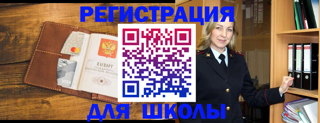 временная регистрация в квартире в Дорогобуже